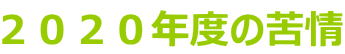 QOQONx̋